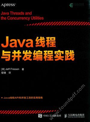 Java线程与并发编程实践__（美）Jeff Friesen_2017.02_264_14209571.pdf