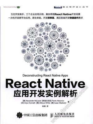 React Native应用开发实例解析_（澳）压力山大·麦克劳德_2017.09_154_14222791.pdf