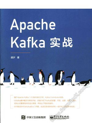Apache kafka实战_胡夕_P400_2018-04-01_z1861420.pdf