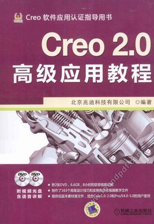Creo 2.0高级应用教程__北京兆迪科技有限公司编_P503_2013.06_13353025.pdf