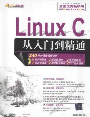Linux C从入门到精通_明日科技编_2012.12_463_13401014.pdf