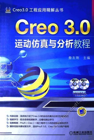 Creo 3.0运动仿真与分析教程__詹友刚主编_P359_2014.10_13640176.pdf