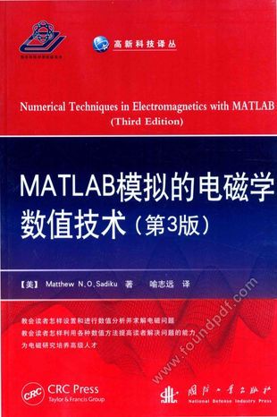 MATLAB模拟的电磁学数值技术  第3版_（美）萨迪库_2016.01_494_13909435.pdf