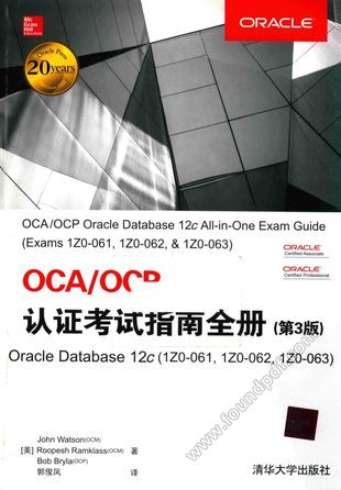 OCA OCP认证考试指南全册  Oracle Database 12c（1Z0-061，1Z0-062，1Z0-063）  第3版_（美）Joh_P855_2016.04_14020429.pdf