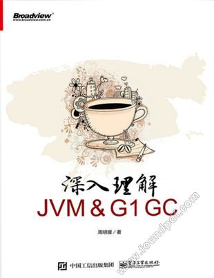 深入理解JVM＆G1 GC_周明_2017.06_238_14257015.pdf