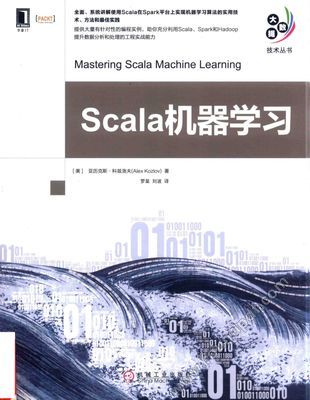 Scala机器学习_(美)亚历克斯·科兹洛夫(AlexKozlov)_2017.07_204_14264246.pdf