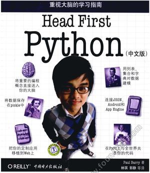 Head First Python  重视大脑的学习指南  中文版_（美）巴里_2012.03_457_13042807.pdf