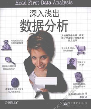深入浅出数据分析__(美)米尔顿_P448_2012.12_13097657.pdf
