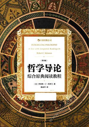哲学导论 综合原典阅读教程 第9版_2012.12_P560_13115318.pdf