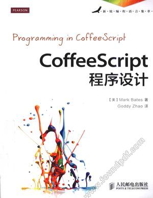 Coffee Script程序设计_（美）贝茨_2013.01_234_13151613.pdf