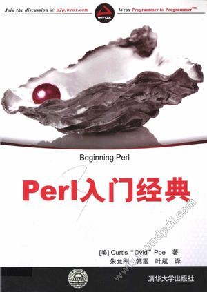 Perl入门经典_(美)坡_2013.10_608_13406478.pdf