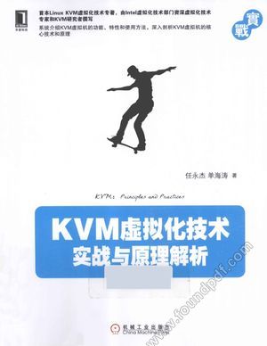 KVM虚拟化技术 实战与原理解析__任永杰,单海涛_P408_2013.10_13425391.pdf