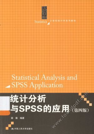 统计分析与SPSS的应用  第4版__薛薇编著__P309_2014.08_13603444.pdf