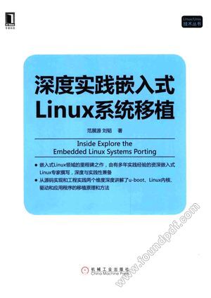 深度实践嵌入式Linux系统移植_范展源,刘韬_北_2015.05_806_13747907.pdf