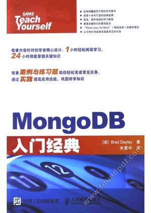 MongoDB入门经典_(美)戴利_2015.06_420_13761261.pdf