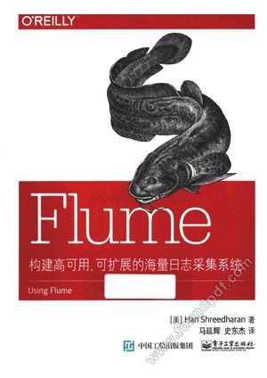 Flume  构建高可用、可扩展的海量日志采集系统_（美）史瑞德哈伦_2015.08_208_13807921.pdf