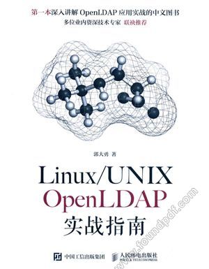 Linux UNIX OpenLDAP实战指南_郭大勇_2016.01_338_13901821.pdf