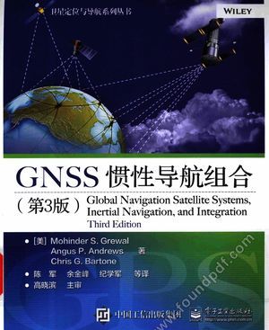 GNSS惯性导航组合_（美）Mohinder S. Grewal__2016.01_456_13966184.pdf