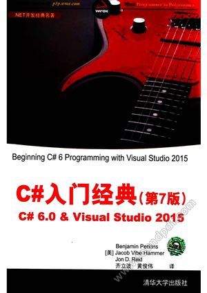 C#入门经典(第7版) C# 6.0 & Visual Studio 2015_2016.08_P701_14043803.pdf