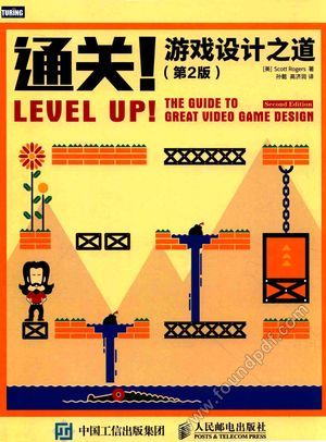 通关!游戏设计之道 第2版__(美)SCOTT ROGERS著;孙懿,高济润_P418_2017.01_14072826.pdf