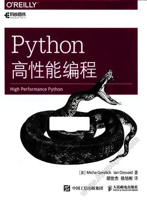 Python高性能编程_(美)戈雷利克(Micha Gorelick),欧日沃尔德(Ian Ozsvald_2017.06_334_14256991.pdf
