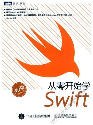 从零开始学Swift  第2版_关东_2017.04_530_14298418.pdf