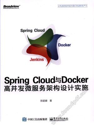 Spring Cloud与Docker高并发微服务架构设计实施_陈韶健著___2018.06_344_14443989