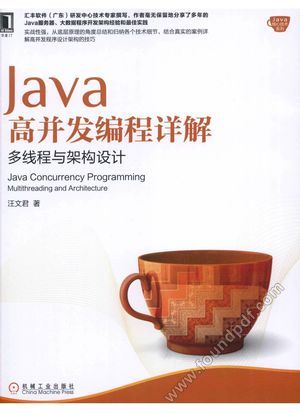 Java高并发编程详解  多线程与架构设计_汪文君___2018.06_382_14448874