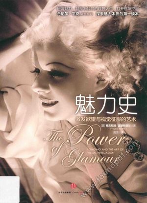 魅力史 激发欲望与视觉征服的艺术_弗吉尼娅·波斯特_2016.12_260_14152759
