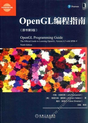 OpenGL编程指南 原书第9版_(美)约翰·克赛尼希著__2017.08_664_14295338
