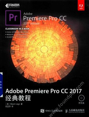 Adobe PremierePro CC 2017经典教程_马克西姆·亚戈著_2017.09_424_14323440