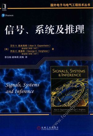 信号、系统及推理_艾伦 V.奥本海姆著_2017.09_351_14324616