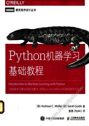 Python机器学习基础教程_(德)安德里亚斯·穆勒著;张亮译__2018.01_285_14354761