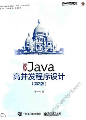 实战Java高并发程序设计 第2版_葛一鸣___2018.10_402_14498781