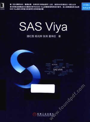 SAS Viya_潘红莲,杨光辉,张涛_2017.09_305_14309394