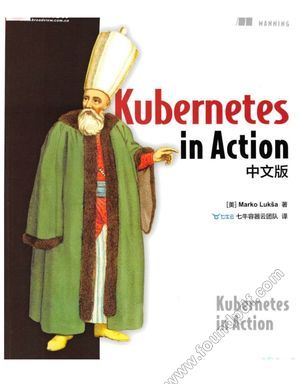 Kubernetes in Action中文版_（美）marko luksa（马尔科·卢克沙）(著)  七牛容器云团队2018-12-01_592_14546641