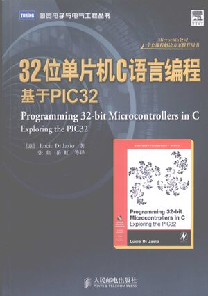 32位单片机C语言编程 基于PIC32__PDF电子书下载 高清 带索引书签目录_(意)LucioDiJasio著__2009.12_330_12394862