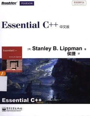 Essential C++ 中文版_(美)StanleyB·Lippman(斯坦利·B·李普曼)著;侯捷译_2013.08_281_13346755