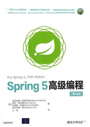 Spring 5高级编程_(美)尤莉安娜·科斯米纳(Iuliana Cosmina)著__2019.01_543_14522803