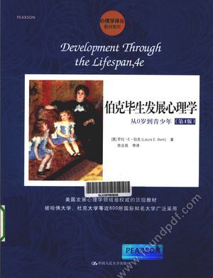 伯克毕生发展心理学 从0岁到青少年 第4版__PDF电子书下载 高清 带索引书 _(美)伯克著_中_2014.01_475_13441211