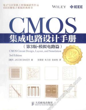 CMOS集成电路设计手册 原书第3版 模拟电路篇_PDF电子书下载 高清 带索引书签目录_(美)贝克著__2014.04_546_13495733