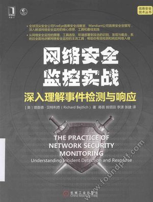 网络安全监控实战 深入理解事件检测与响应_PDF电子书下载 高清 带索引书签目录_(美)贝特利奇_2015.04_280_13727001