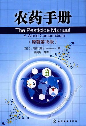 农药手册_PDF电子书下载 高清 带索引书签目录_(英)C.马克比恩(C.MacBean)_2015.05_1265_13848321