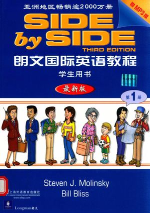 朗文国际英语教程学生用书 第1册 最新版_PDF电子书下载 高清 带索引书签目录_(英)莫林斯基主编_上海_2015.12_175_14129537