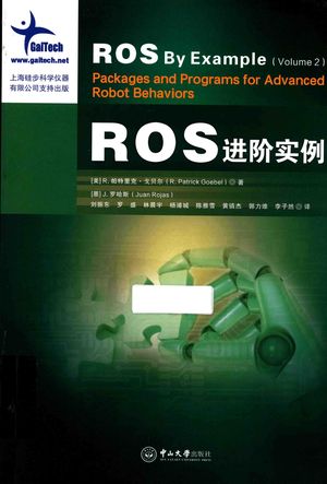 F1 ROS进阶实例_PDF电子书下载 高清 带索引书签目录_(美)R.帕特里克·戈贝尔__2017.04_443_14256952