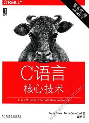 C语言核心技术 原书第2版_PDF电子书下载 高清 带索引书签目录_彼得普林茨_2017.08_780_14324689