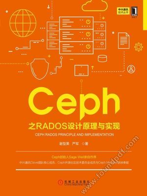 Ceph之RADOS设计原理与实现_PDF电子书下载 高清 带索引书签目录_谢型果 严军_2018-12-06_14538454