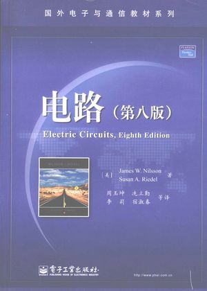 电路 第8版_(美)里德尔著;周玉坤等译__2008.06_709_12023611_PDF电子书下载 高清 带索引书签目录