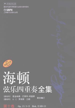 海顿弦乐四重奏全集 Op 71 1-3 Hob 3 69-71 第10卷_(奥)雷金纳德·巴莱特-阿里斯,_2008.09_99_高清PDF电子书下载_12210257