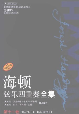 海顿弦乐四重奏全集 Op 74 1-3 Hob 3 72-74 第11卷_(奥)雷金纳德·巴莱特-阿里斯(Reginald Barrett-Ayres),(奥)H.C.罗宾斯·兰顿编订_2008.09_104_高清PDF电子书下载_12210258